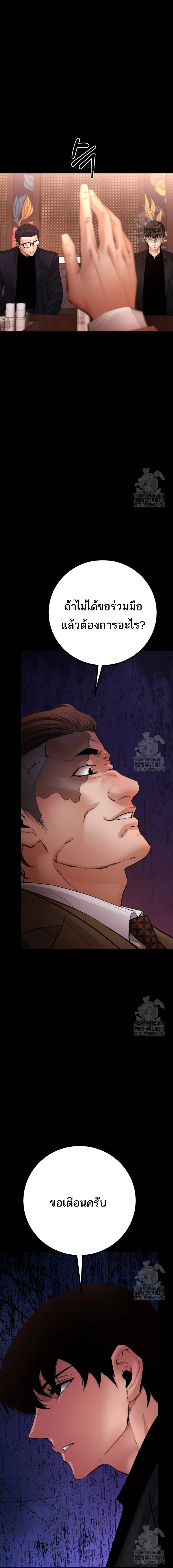 Blade of Retribution ดาบแห_งการลงท_ณฑ_ ตอนที่ ตอนที่ 29 รูปที่ 6