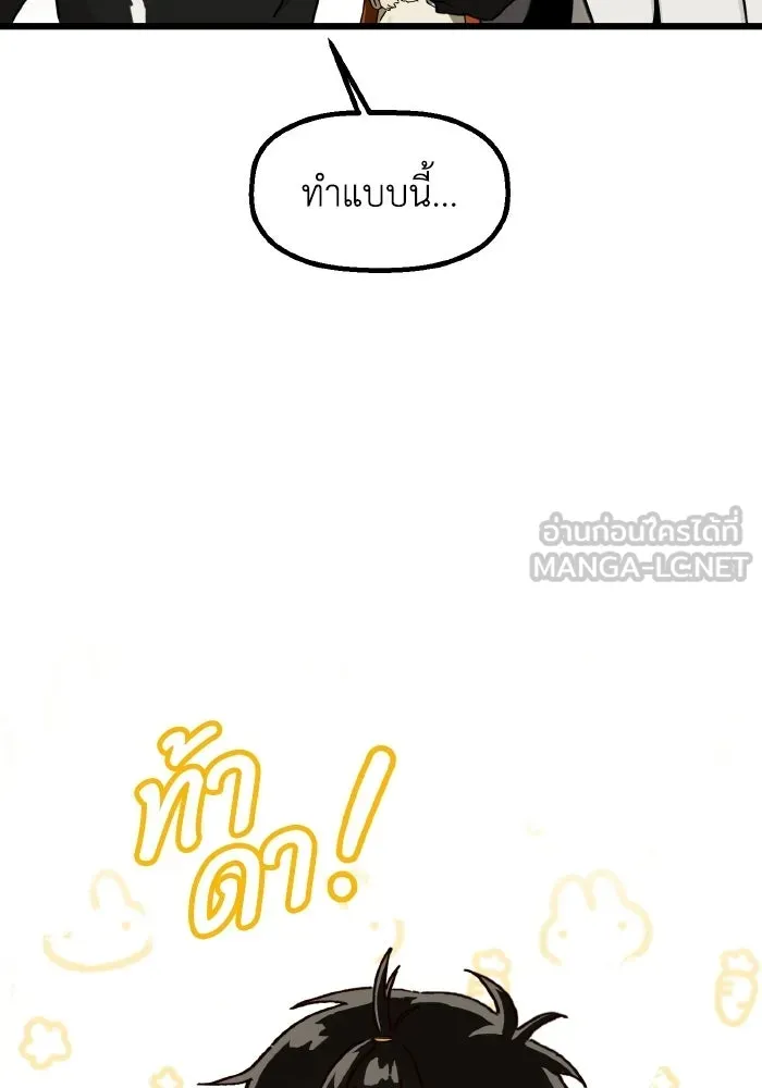 มัมหมีจ๋าหนูมาแบ๊ว ตอนที่ ตอนพิเศษ 3 รูปที่ 15