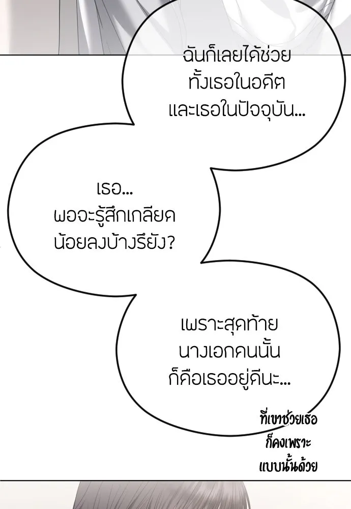 วิธีหนีตายจากนิยายโรคจิต ตอนที่ 71 รูปที่ 68