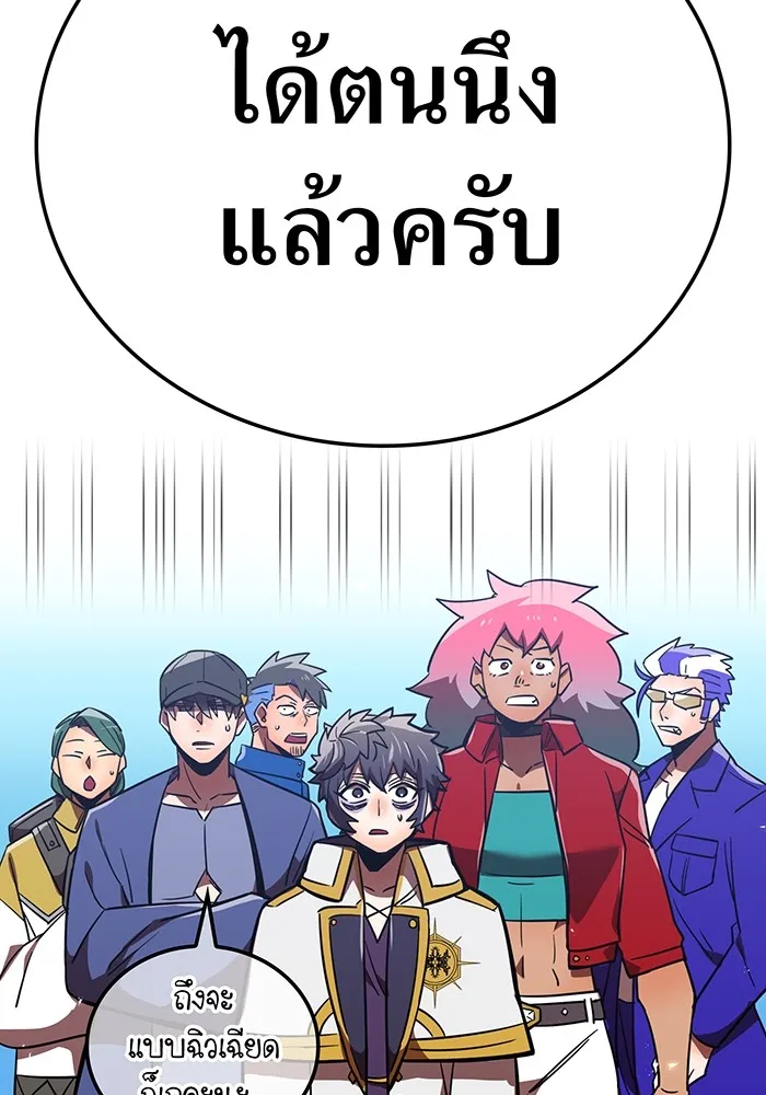 เพลเยอร์เลือดเทวะ ตอนที่ 60 ผู้ที่อาศัยอยู่ในกรง รูปที่ 80