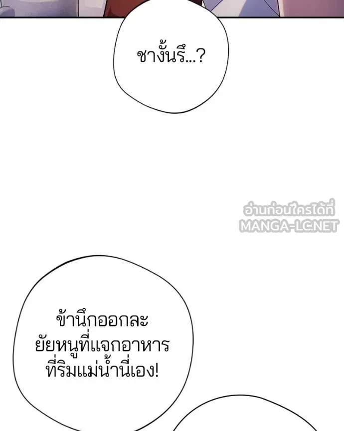 ถ้าเป็นนางร้าย ตอนที่ 55 รูปที่ 11