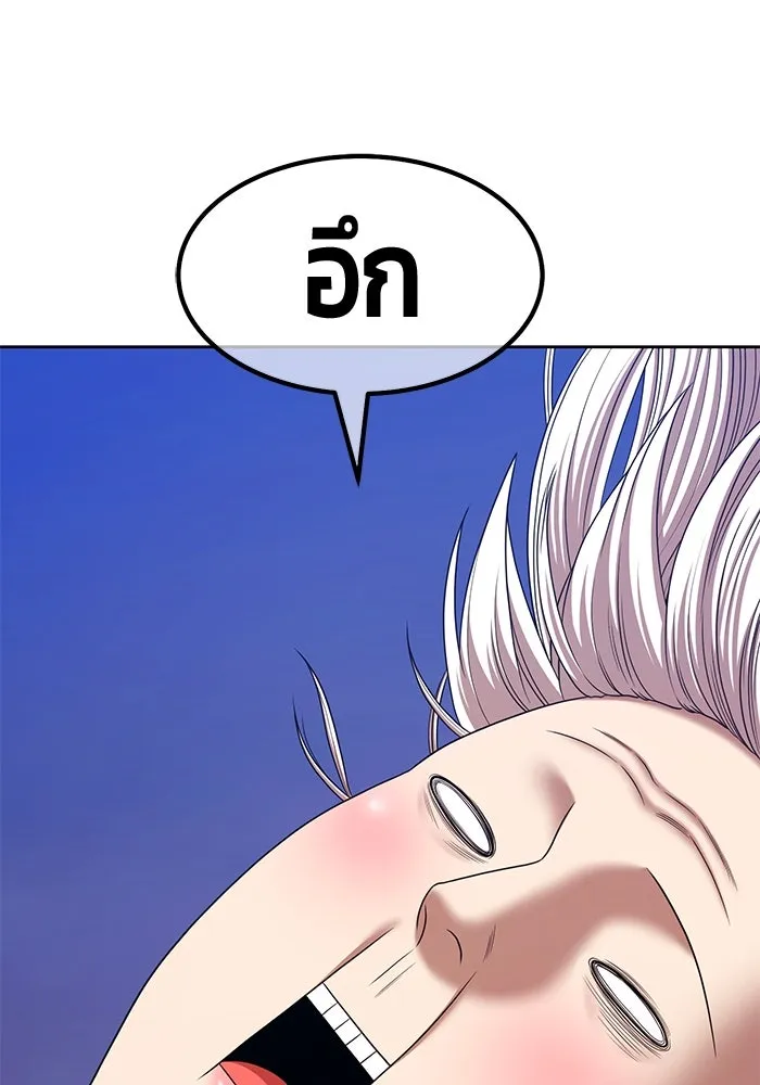 +99 ท่อนไม้พร้อมบวก ตอนที่ 9 ปนเปื้อน (4) รูปที่ 320