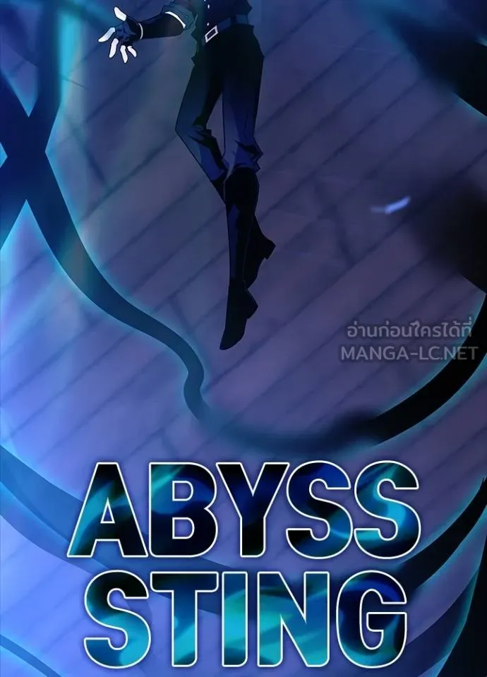 Villain to kill ตอนที่ 165 รูปที่ 31