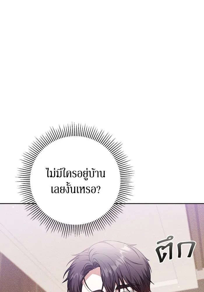 ละลายรักให้ล้นใจ ตอนที่ 78 รูปที่ 67