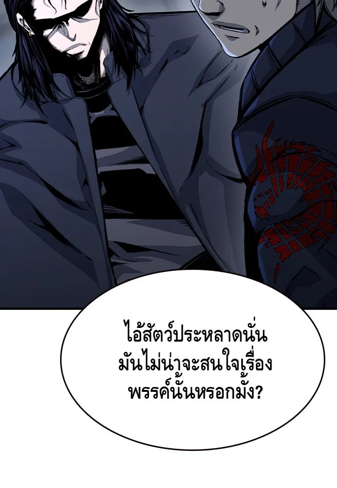 King Game ตอนที่ 73 ฮวังมูเจ (7) รูปที่ 8