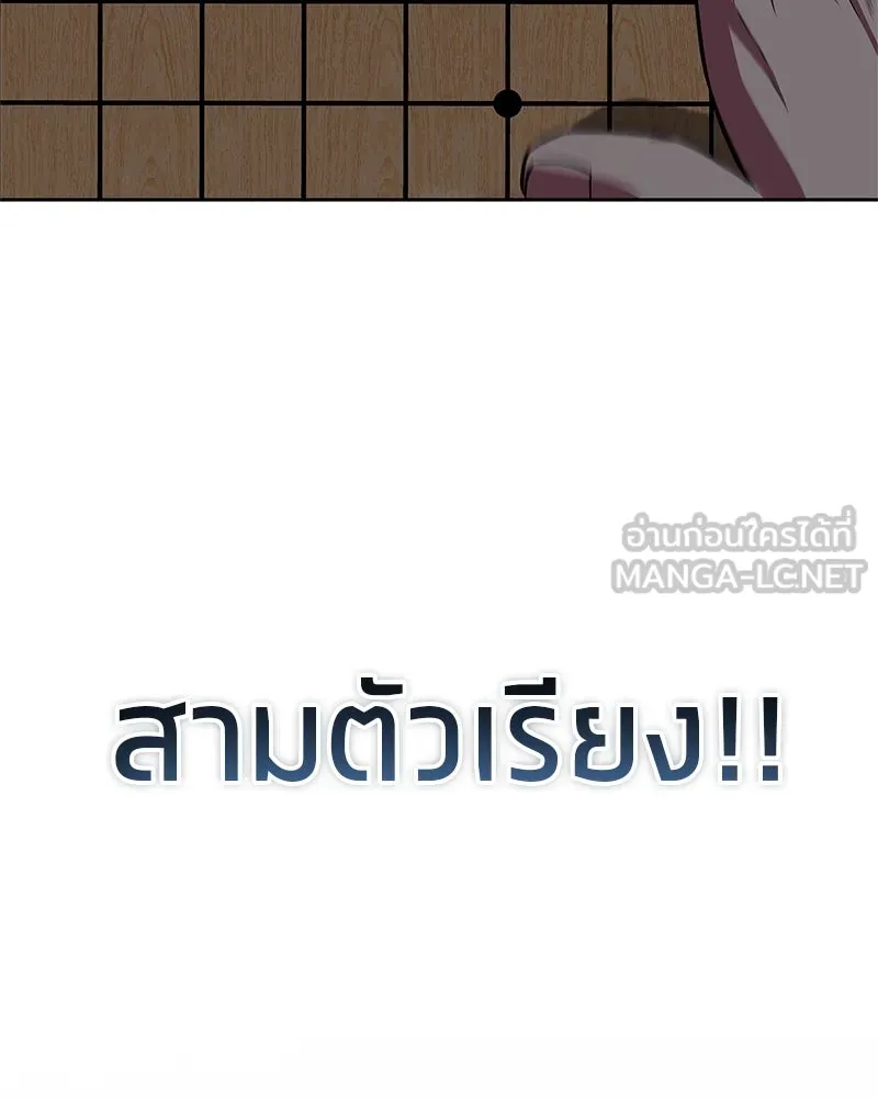 สุดยอดเทรนเนอร์แห่งยุทธภพ ตอนที่ 43 ตั้งจุย รูปที่ 72