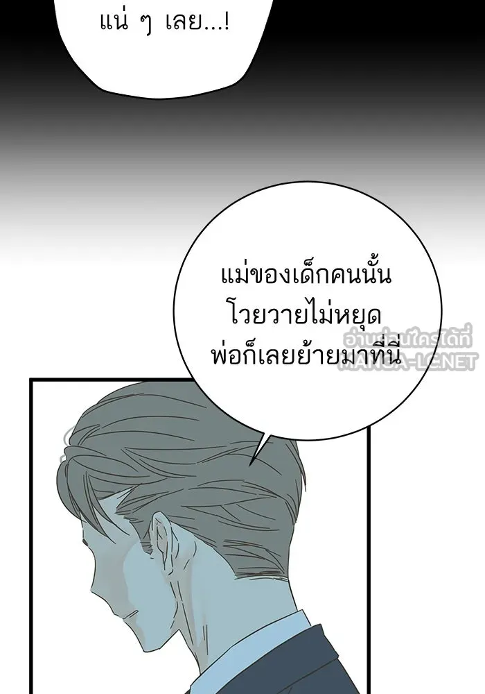 ฉันมันร้าย หรือเพราะโลกไม่น่ารัก ตอนที่ 139 รูปที่ 30