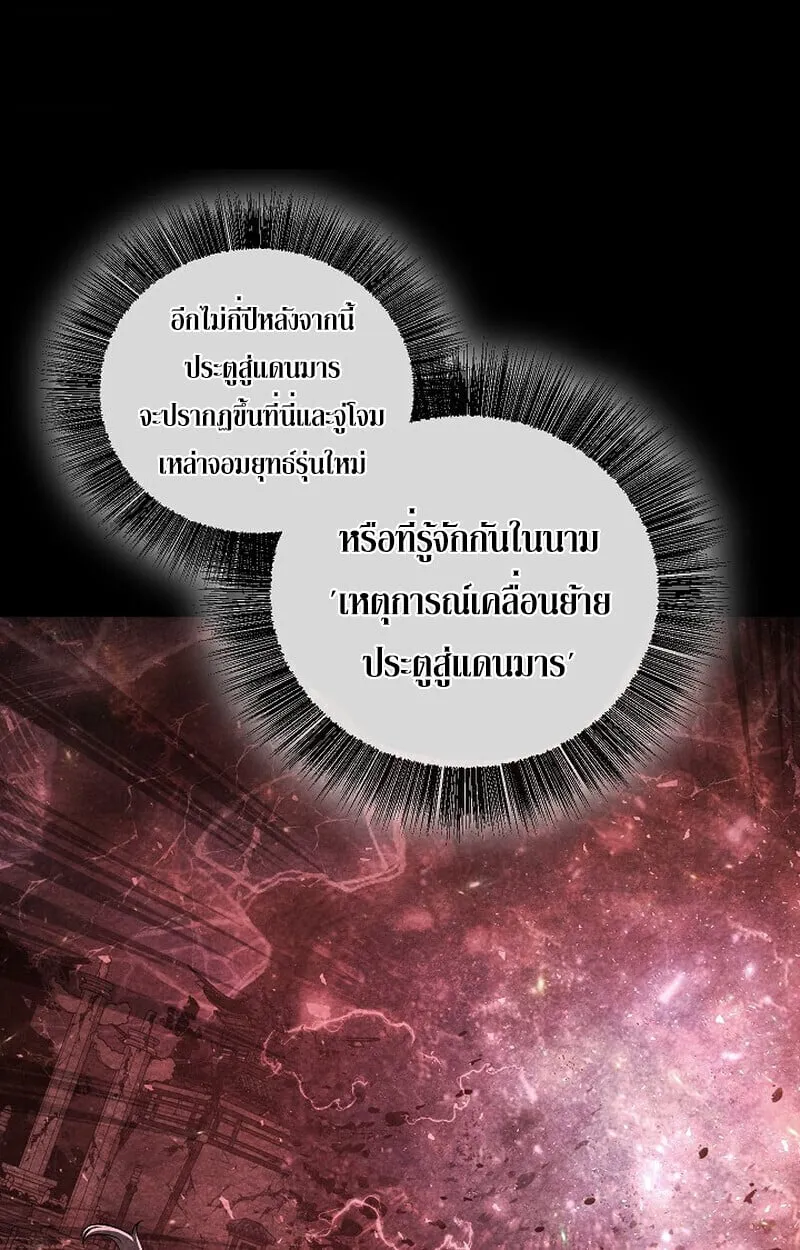 Childhood Friend of the Zenith สหายว_ยเยาว_ของข_าแข_งแกร_งท_ส_ดในใต_หล_า ตอนที่ ตอนที่ 78 รูปที่ 71