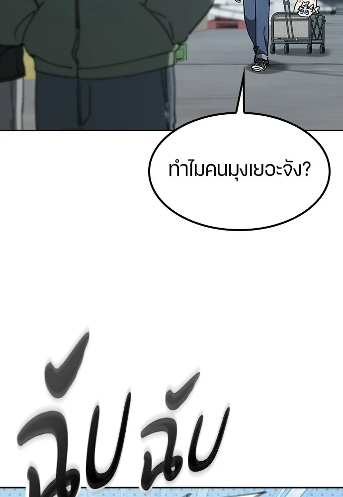 ตั้งแคมป์ฮีลใจในต่างโลก ตอนที่ 90 รูปที่ 86