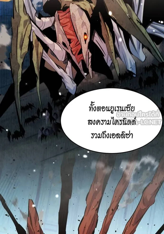 แยกร่าง ล่าอัตโนมัติ ตอนที่ 160 รูปที่ 57