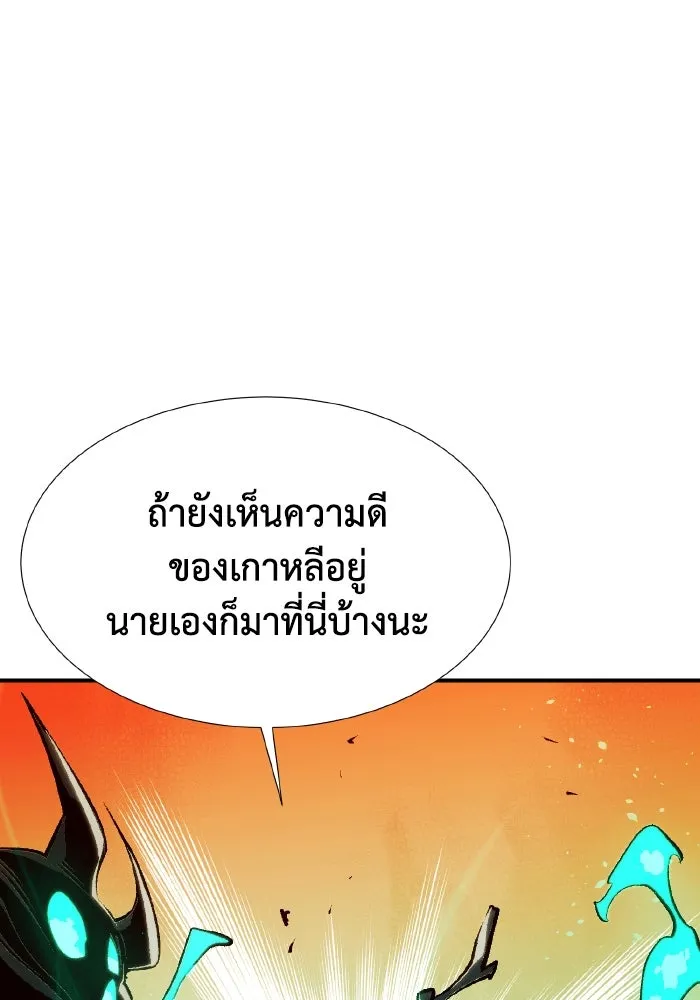 The Lone Necromancer ตอนที่ 88 รูปที่ 148