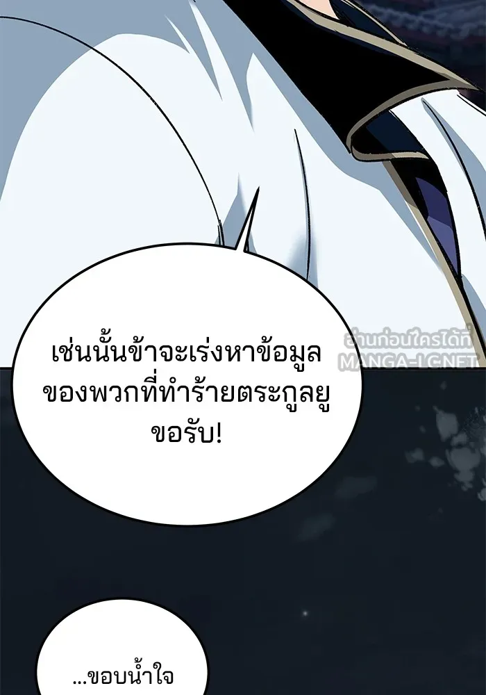 คุณปู่จอมยุทธกับหลานสาวสุดแกร่ง ตอนที่ 33 รูปที่ 66