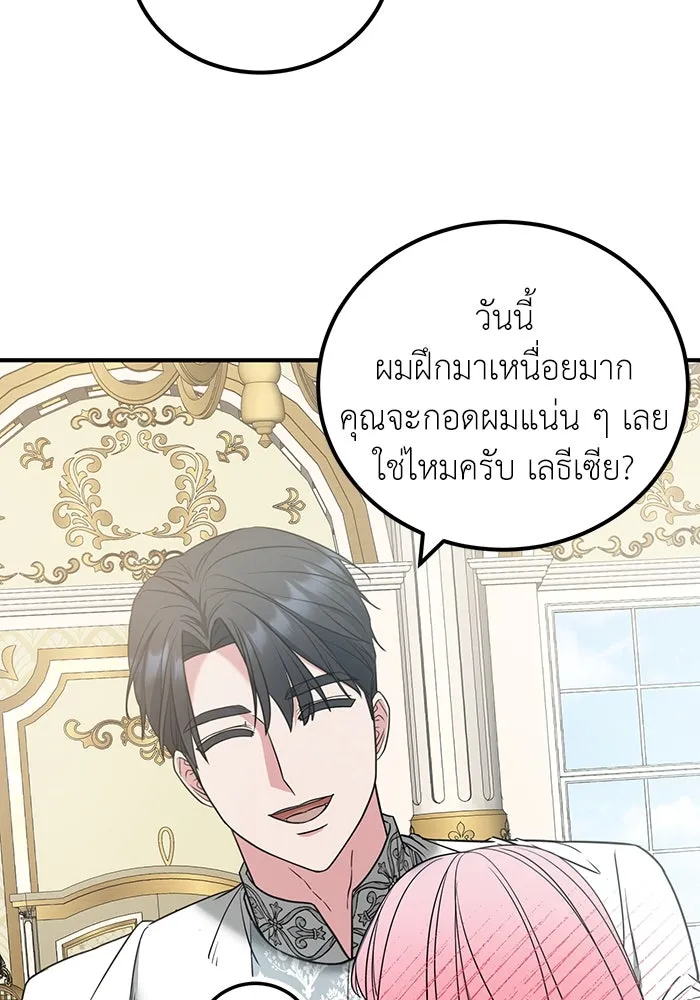 ครอบครัวพรรค์นั้น ฉันไม่มีวันกลับไป ตอนที่ 35 รูปที่ 116