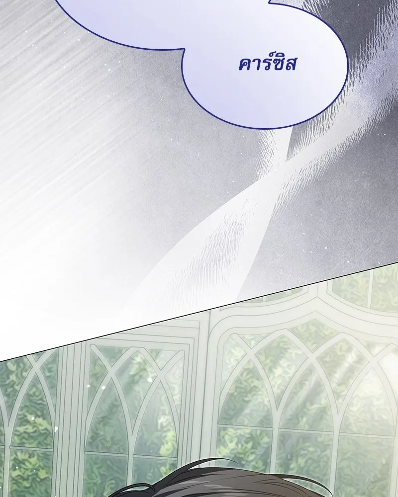 กำราบรักร้ายนายจอมพยศ ตอนที่ 14 รูปที่ 133