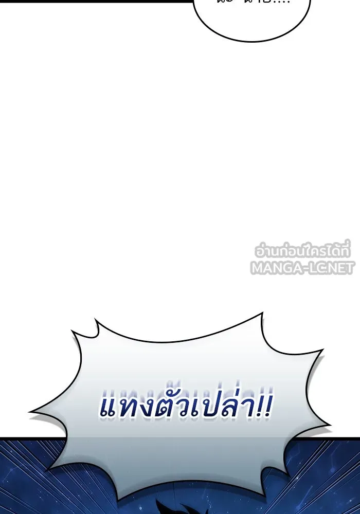 หลังวันสิ้นโลก ตอนที่ 134 รูปที่ 30