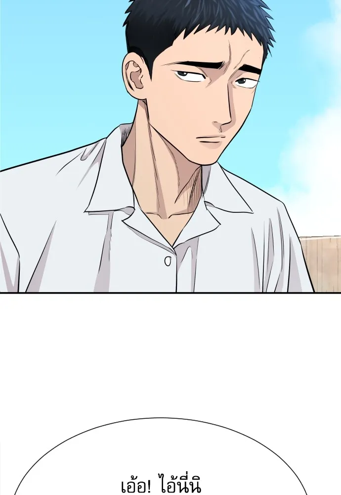 หลานอัจฉริยะของราชาเงินกู้ ตอนที่ 3 รูปที่ 68