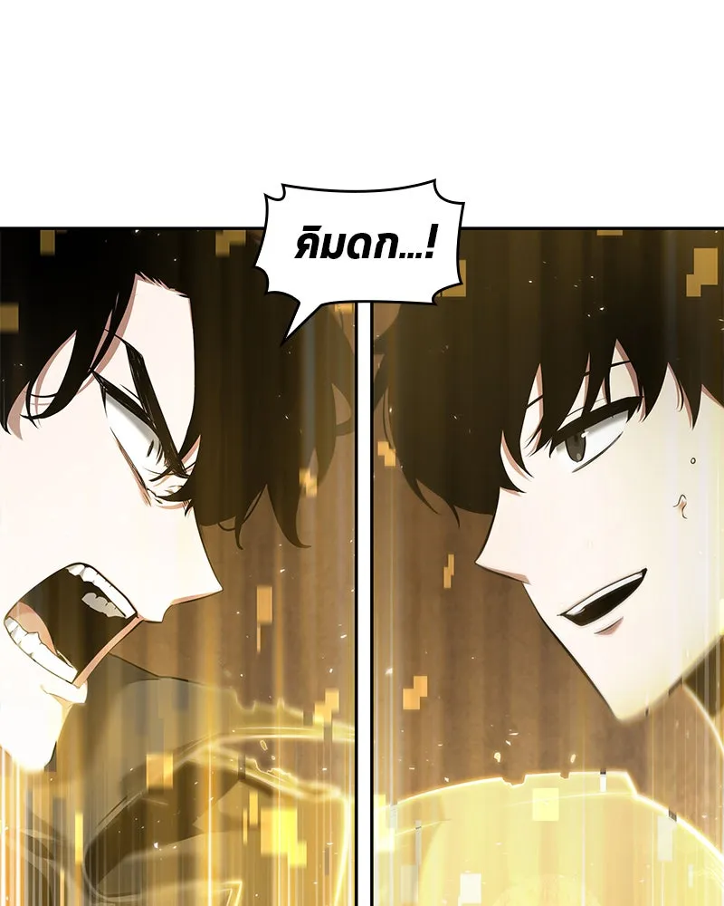 Omniscient Reader อ่านชะตาวันสิ้นโลก ตอนที่ 14 เจ้าของบัลลังก์ (4) รูปที่ 61