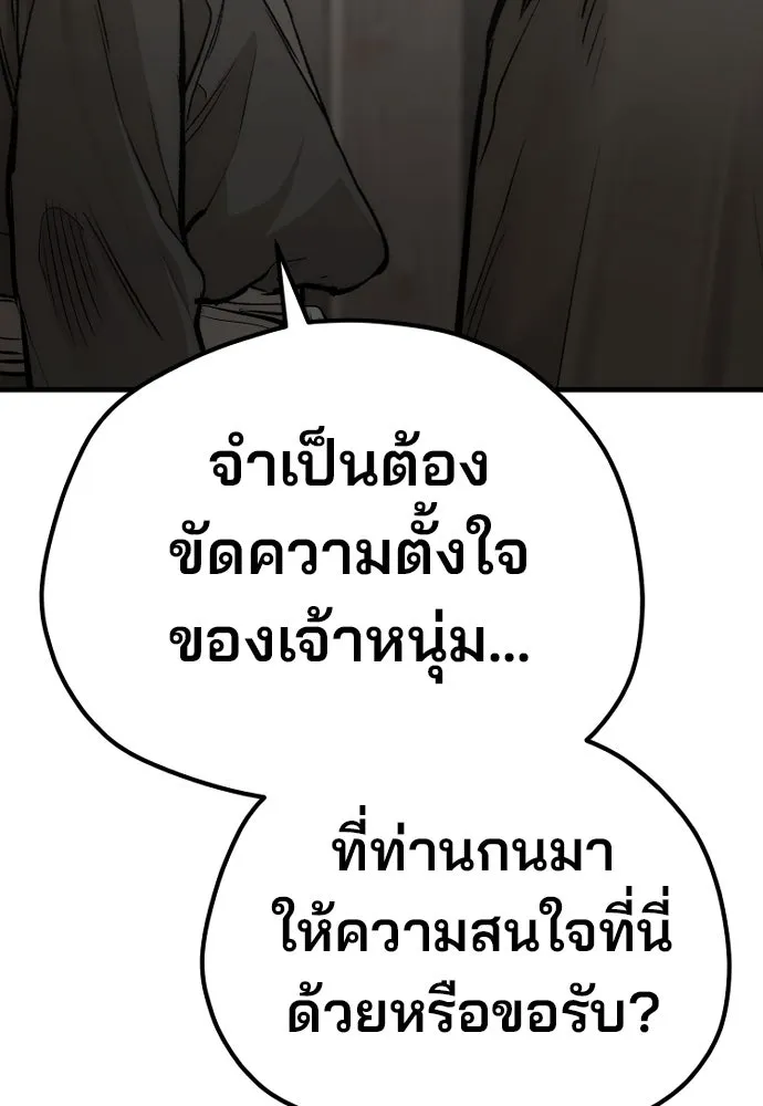 เส้นทางสู่เทพมาร ตอนที่ 103 รูปที่ 128