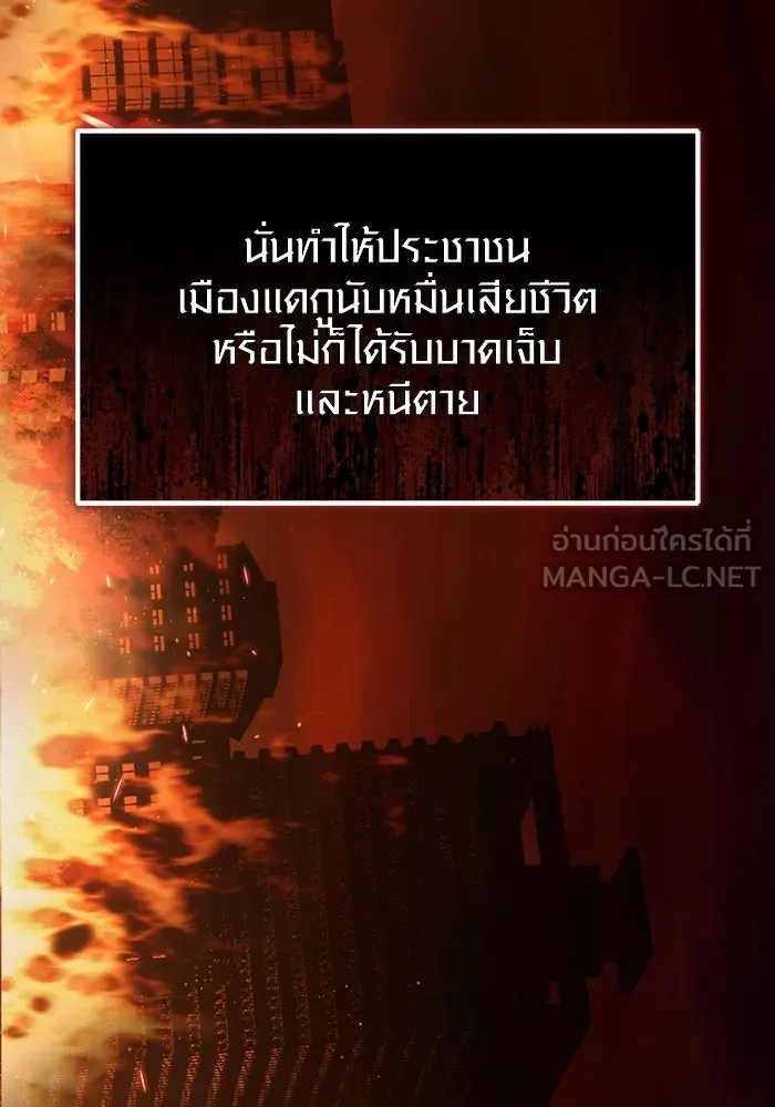 พลิกชะตาคว้าไอเทมระดับเทพ ตอนที่ 30 แคมป์ปิ้ง (6) รูปที่ 27