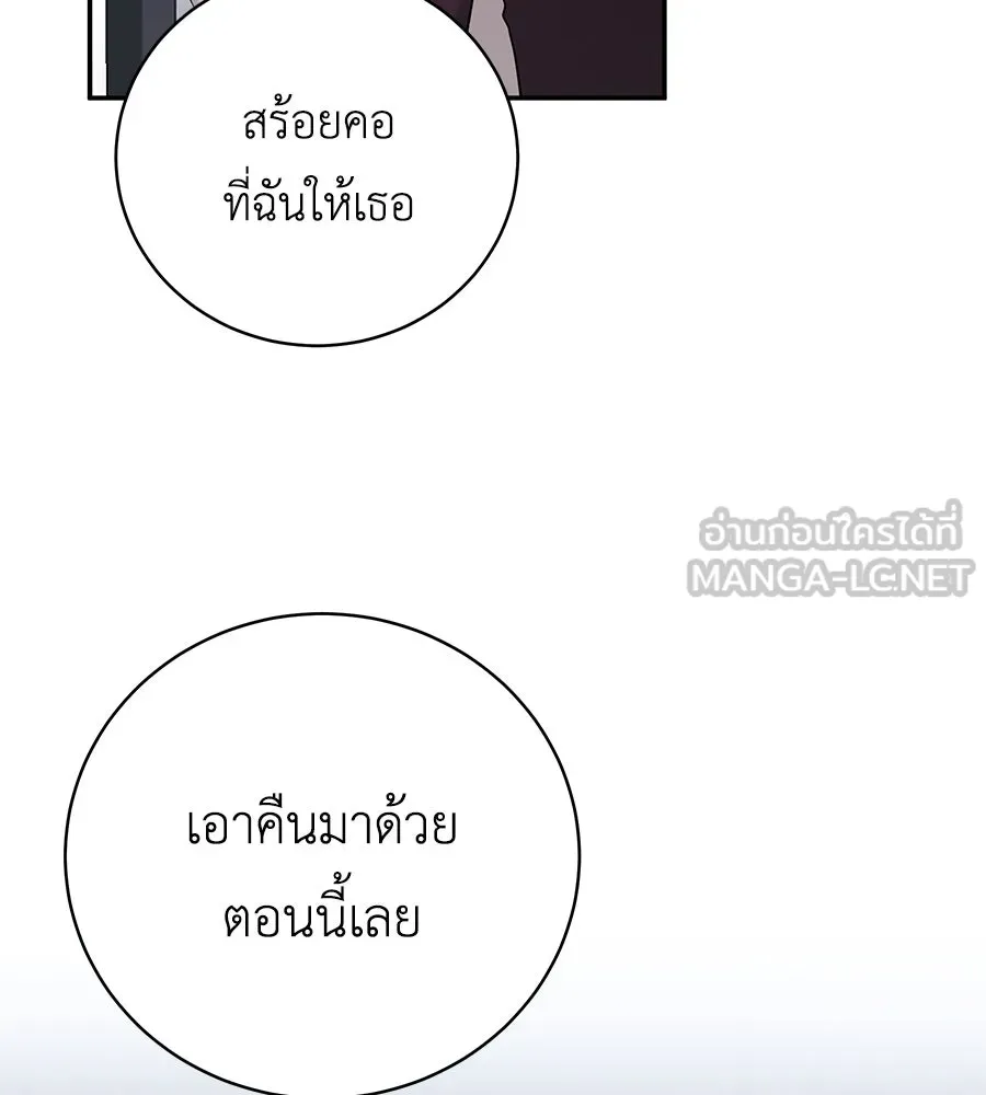 คิมหันต์นิรันดร ตอนที่ 54 รูปที่ 96