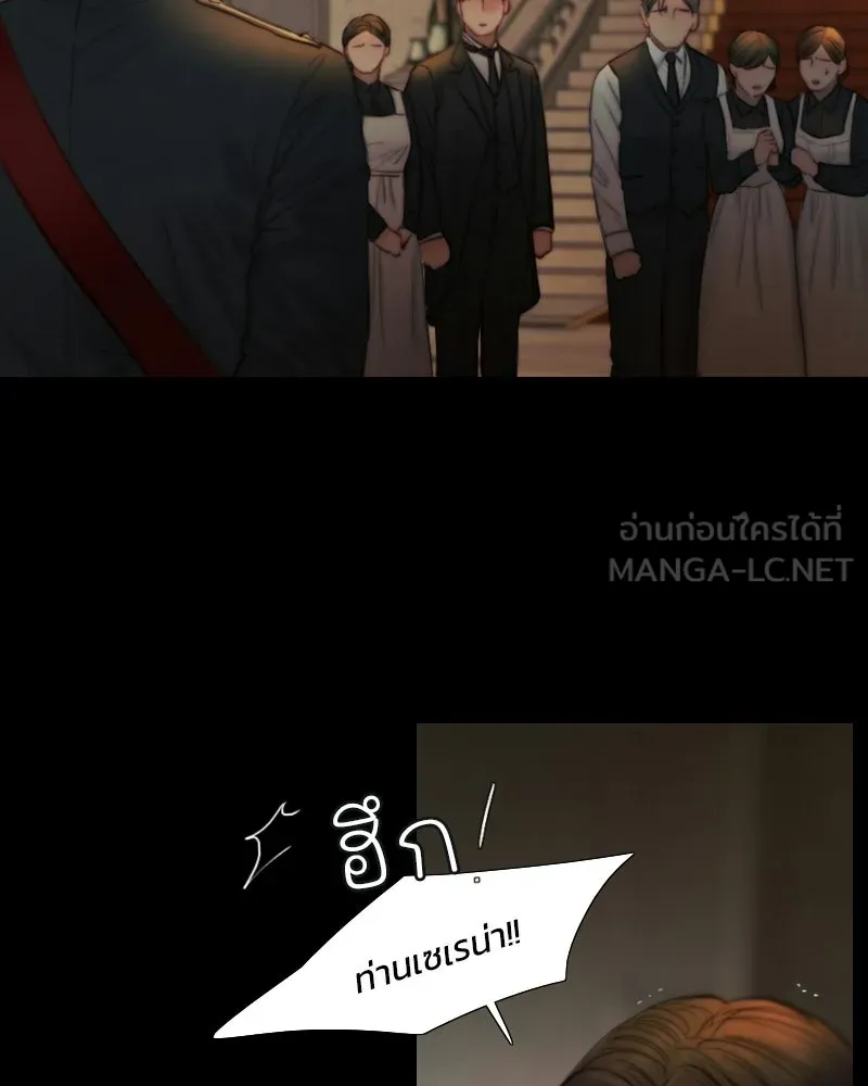 เซเรน่า ตอนที่ 133 รูปที่ 93