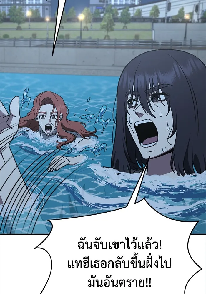 ช่วยเปลี่ยนฉันที ตอนที่ 334. ซีซัน 3 โคดกซู 6 รูปที่ 74