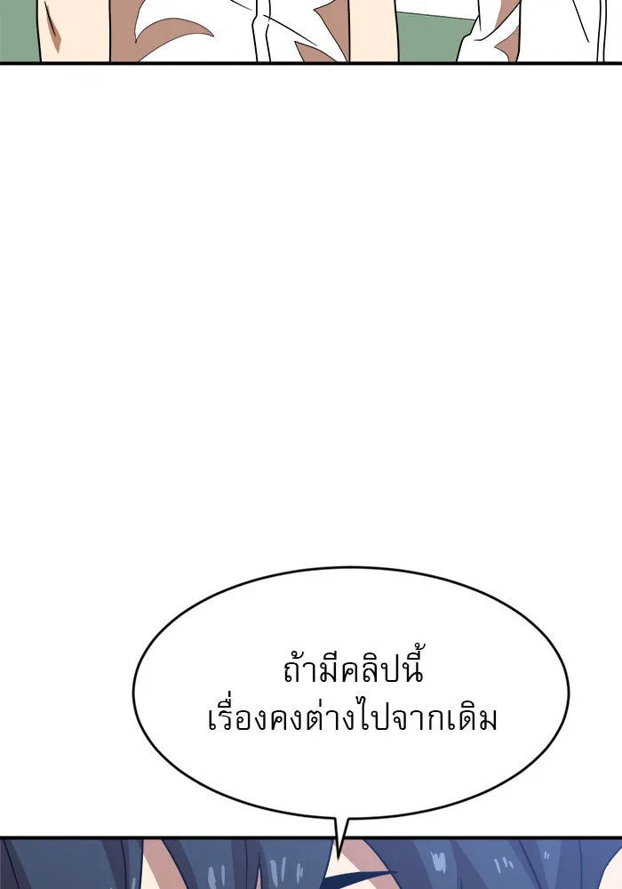 Double Click ตอนที่ 46 รูปที่ 98