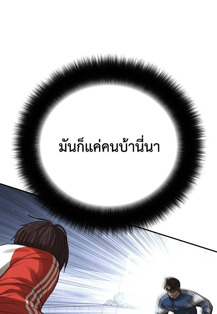 Y2K ตอนที่ 59 รูปที่ 140