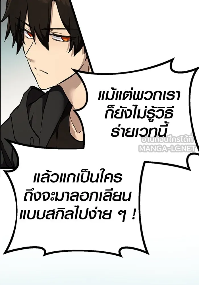 พลิกชะตาคว้าไอเทมระดับเทพ ตอนที่ 5 รูปที่ 138