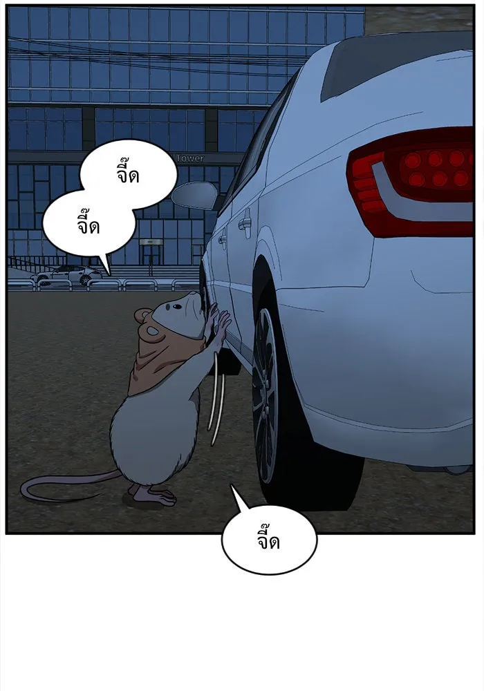 ช่วยเปลี่ยนฉันที ตอนที่ 135. ฮานายอง 8 รูปที่ 56