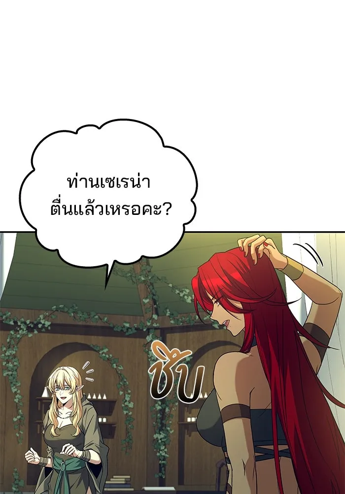 ครัวจอมเวท ตอนที่ 62 รูปที่ 29