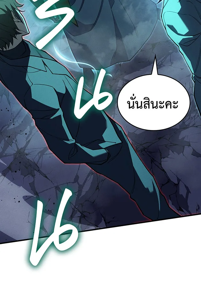 เกิดใหม่พร้อมพลังแห่งราชัน ตอนที่ 74 รูปที่ 107