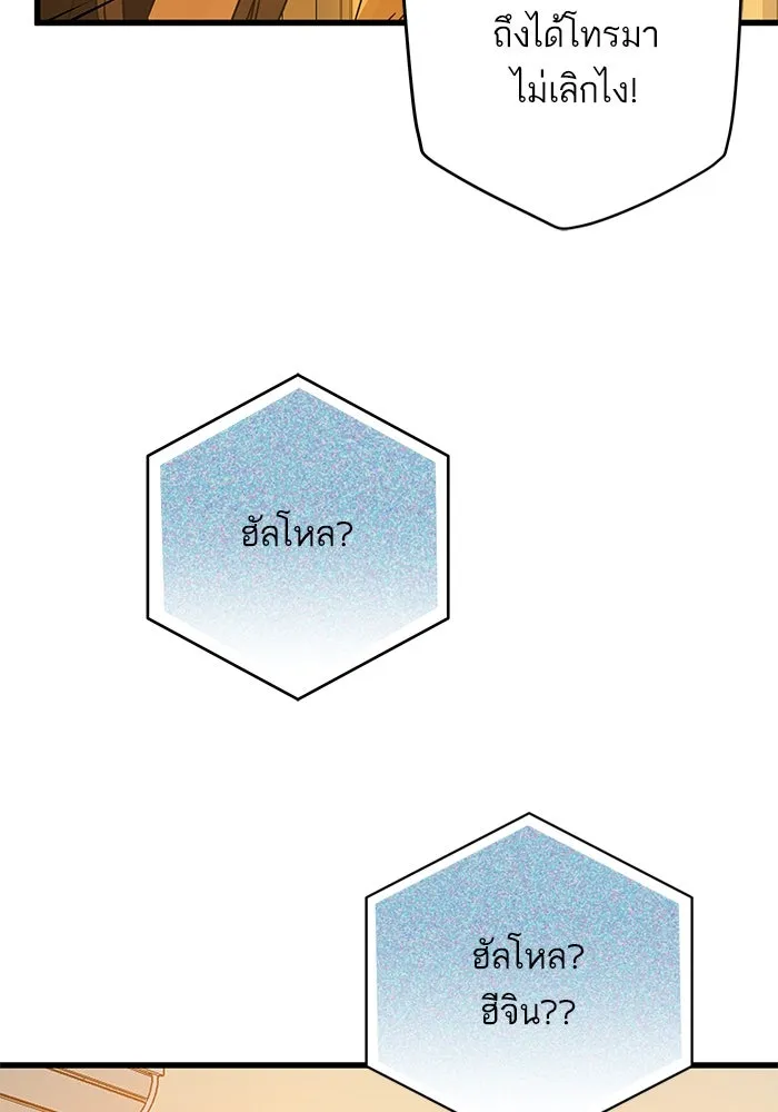 ฉันมันร้าย หรือเพราะโลกไม่น่ารัก ตอนที่ 166 รูปที่ 71