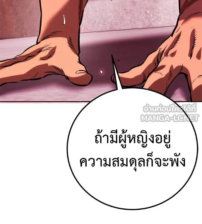 เรียกฉันว่าพระเจ้า ตอนที่ 74 รูปที่ 135