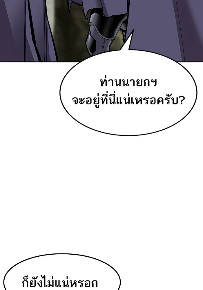 ยอดคนเลเวลทะลุ ตอนที่ 27 ลักพาตัว รูปที่ 28