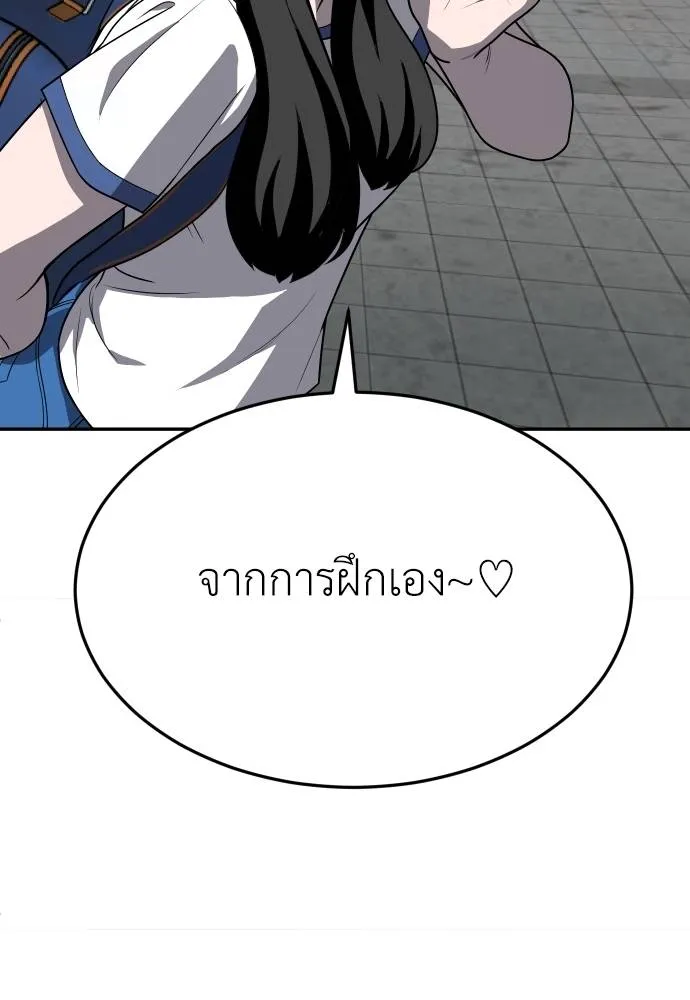 สนามเด็กล่า ตอนที่ 22 รูปที่ 134