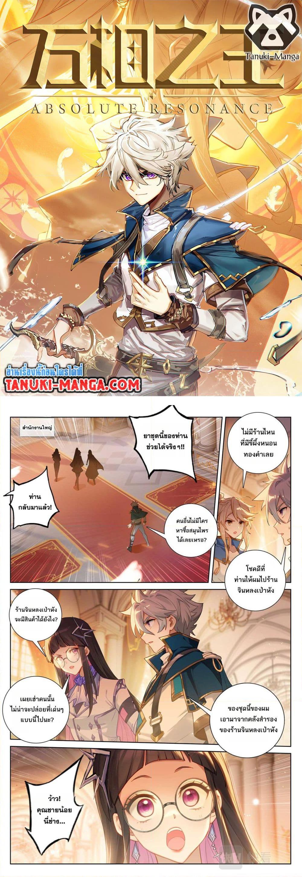 Manga-lc-com อ่านมังงะ อ่านการ์ตูน ออนไลน์ ฟรี Absolute Resonance ตอนที่ 1 2 3 4 5 6 7 8 9 10 11 12 13 14 ฟรี ไม่มีโฆษณา Manga-lc - อ่าน มังงะ อ่าน การ์ตูน ออนไลน์ อ่านมังงะ ฟรี
