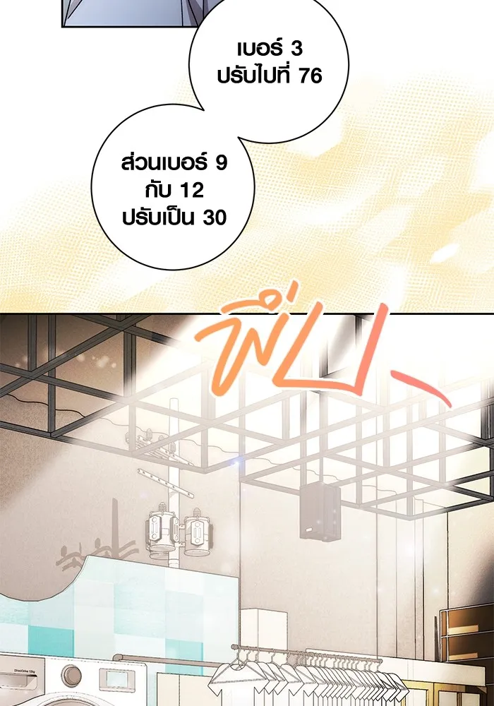 ออร่าดาราอัจฉริยะ ตอนที่ 11 รูปที่ 76