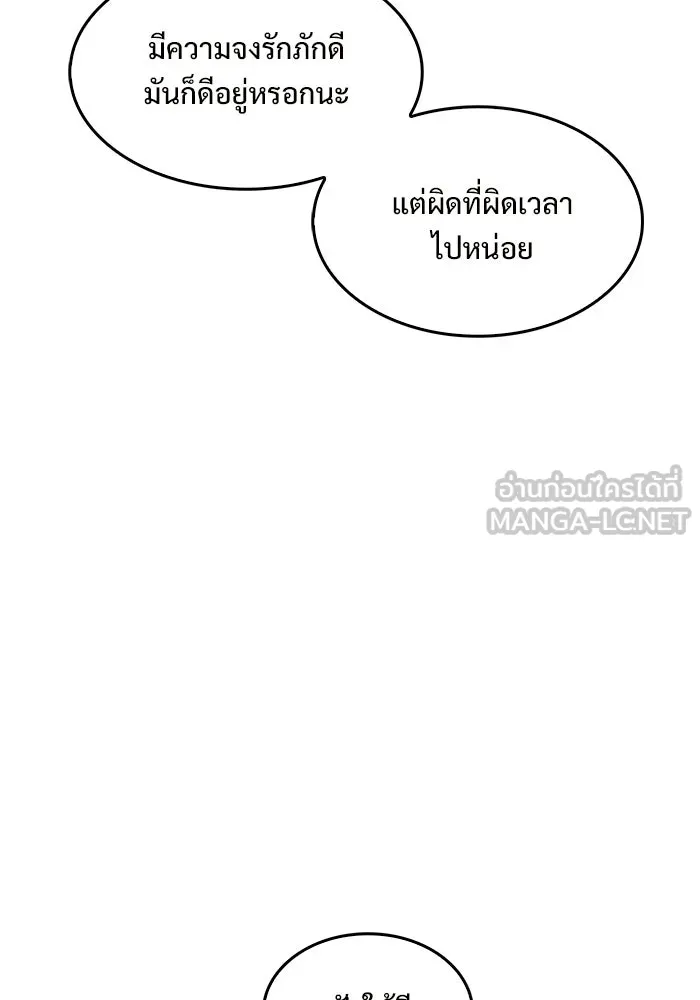 ผู้เล่นหน้าใหม่เลเวลแมกซ์ ตอนที่ 44 กองทัพเดี่ยว (1) รูปที่ 36