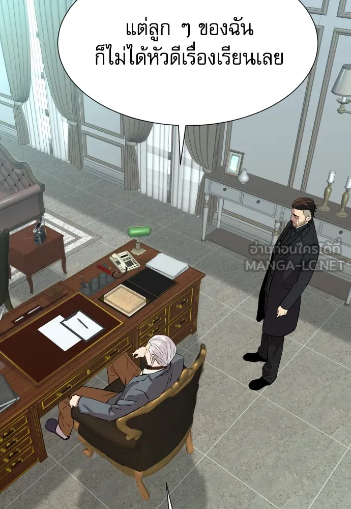 หลานอัจฉริยะของราชาเงินกู้ ตอนที่ 15 รูปที่ 99