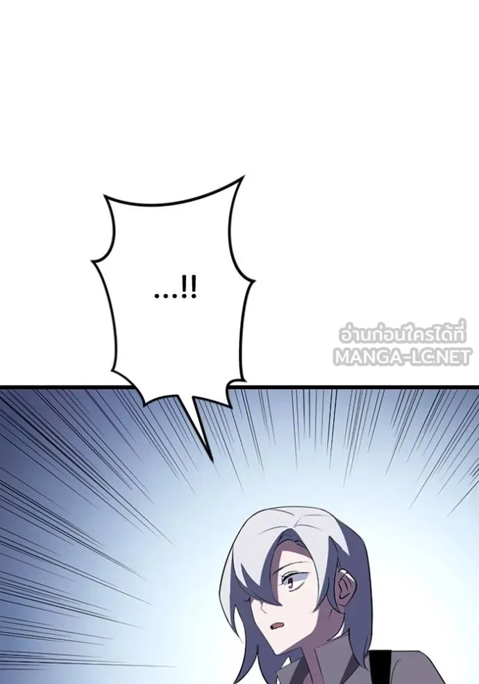 โคตรอาวุธลับ ตอนที่ 34 รูปที่ 58