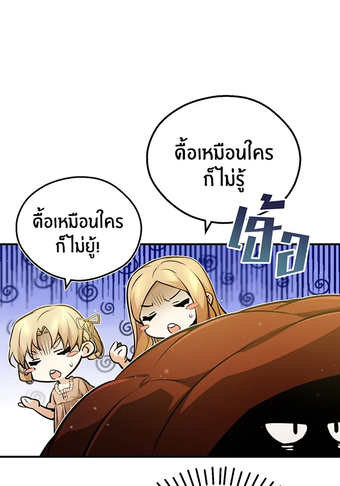 จอมเวทเกิดใหม่ในรอบ 66666 ปี ตอนที่ 55 รูปที่ 77