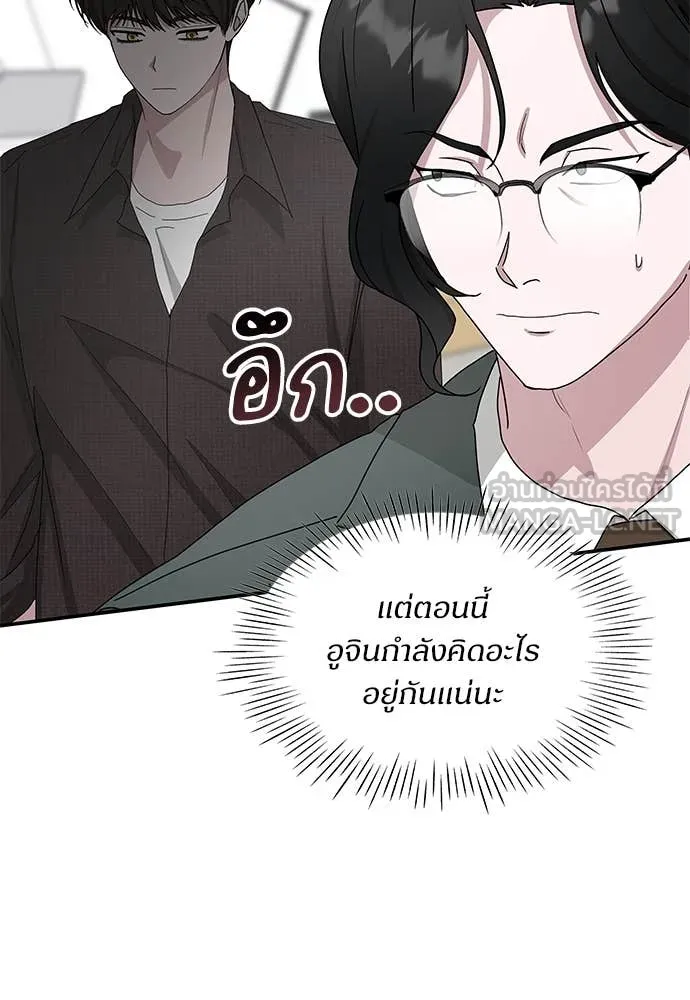 ฉันเนี่ยนะ ตอนที่ 69 รูปที่ 102