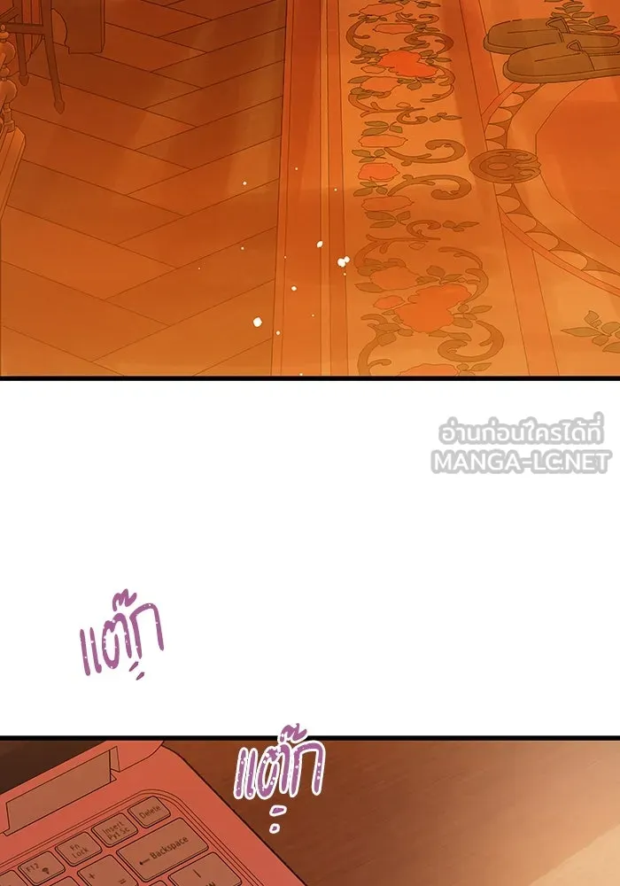 ฉันมันร้าย หรือเพราะโลกไม่น่ารัก ตอนที่ 198 รูปที่ 60