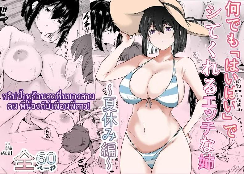 Doujin-Lc- อ่าน โดจิน มังฮวา เกาหลี ญี่ปุ่น จีน แปลไทย พี่สาวสุดเซ็กซี่ของฉันพร้อมจะทำทุกอย่างที่ชอ (Issi-13) ตอนที่ 1 2 3 4 5 6 7 8 9 10 11 12 13 14 ฟรี ไม่มีโฆษณา อ่าน โดจิน Manhwa เกาหลี ญี่ปุ่น จีน เรามีครบ คัดมาให้เน้นๆ โดจิน 18+ รับประกันความฟินโดย  Doujin Lc
