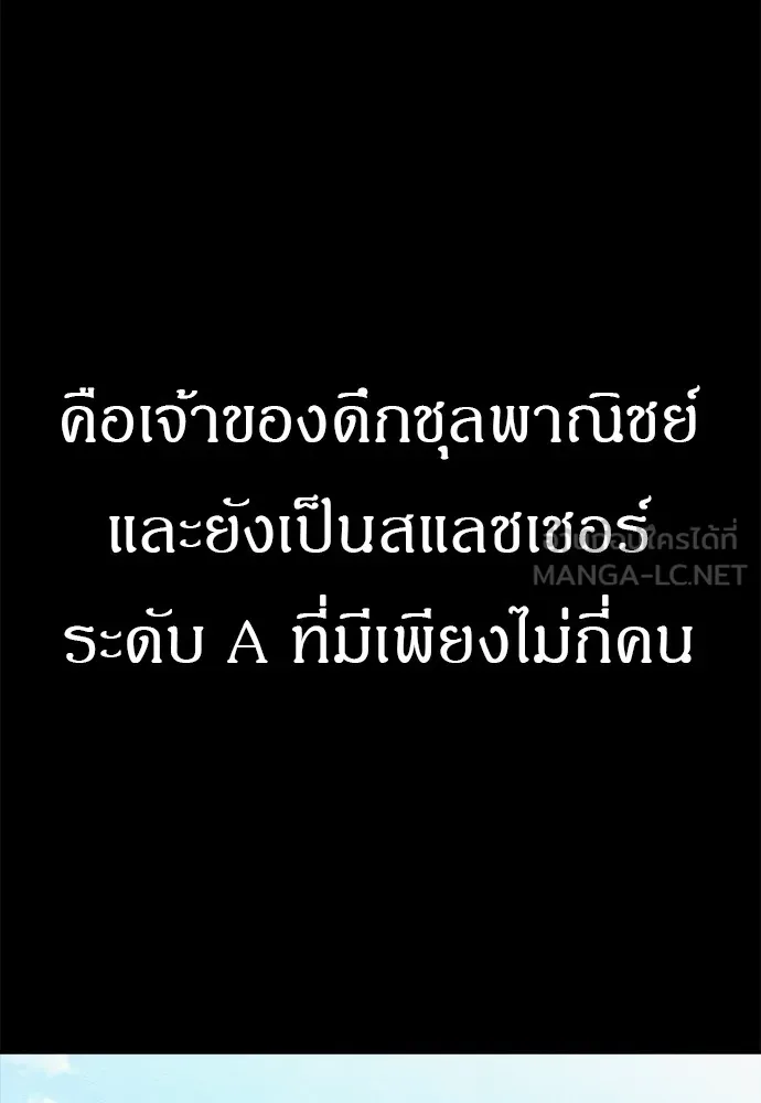 Zombie X Slasher ตอนที่ 11 รูปที่ 12