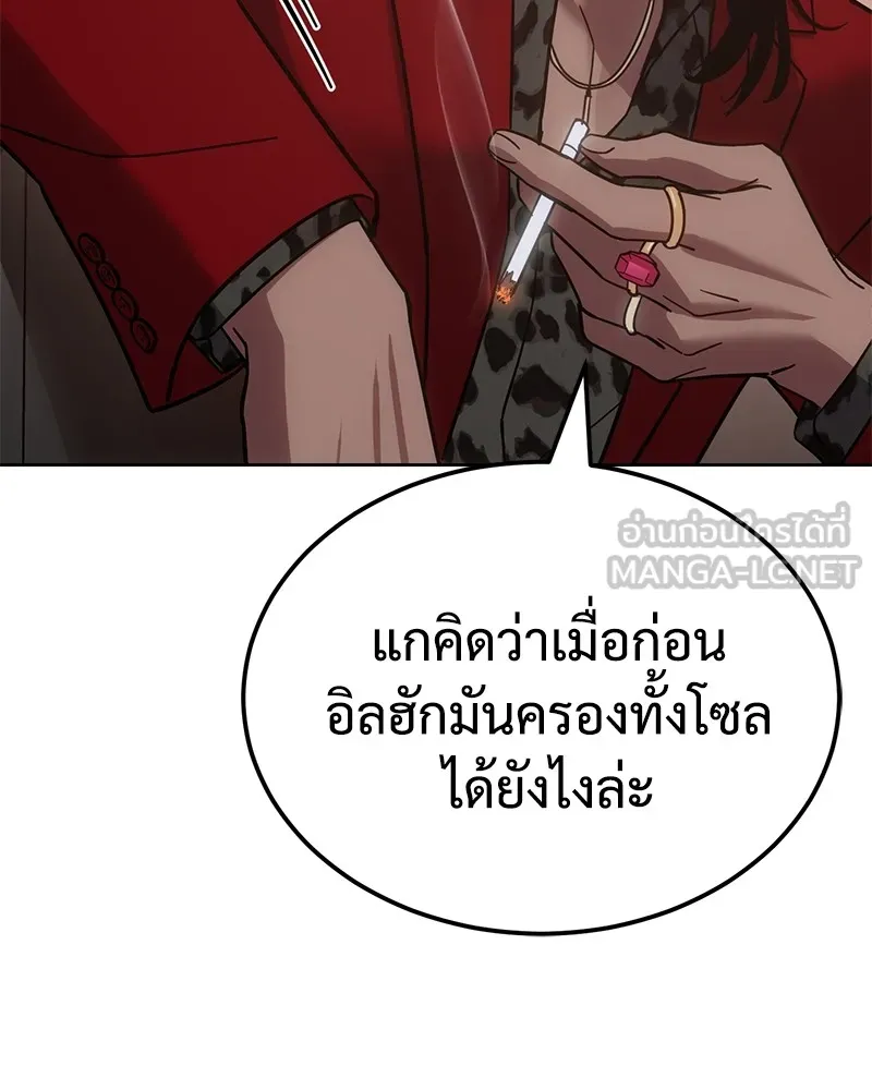 แบคXX ตอนที่ 7 รูปที่ 198