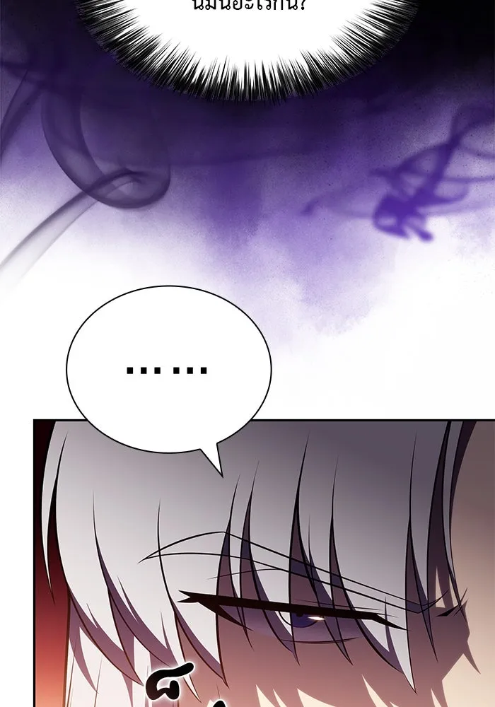 ลูกชายคนเล็กของดยุกคือมือสังหาร ตอนที่ 39 รูปที่ 80