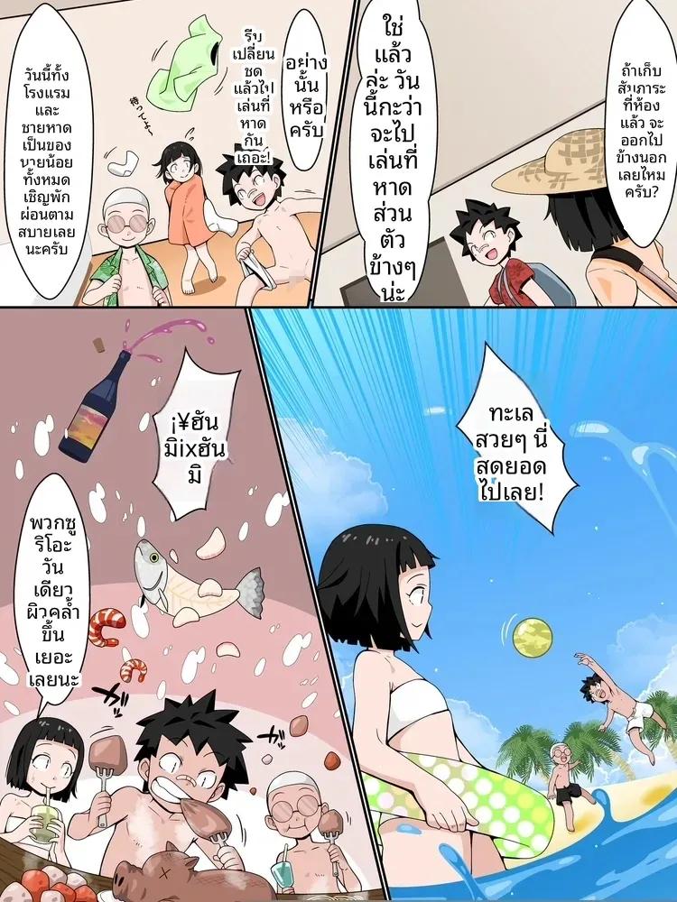 Doujin-Lc- อ่าน โดจิน มังฮวา เกาหลี ญี่ปุ่น จีน แปลไทย ภารกิจอลเวง ณ ชายหาดรีสอร์ต (Tomato(kari) ตอนที่ 1 2 3 4 5 6 7 8 9 10 11 12 13 14 ฟรี ไม่มีโฆษณา อ่าน โดจิน Manhwa เกาหลี ญี่ปุ่น จีน เรามีครบ คัดมาให้เน้นๆ โดจิน 18+ รับประกันความฟินโดย  Doujin Lc