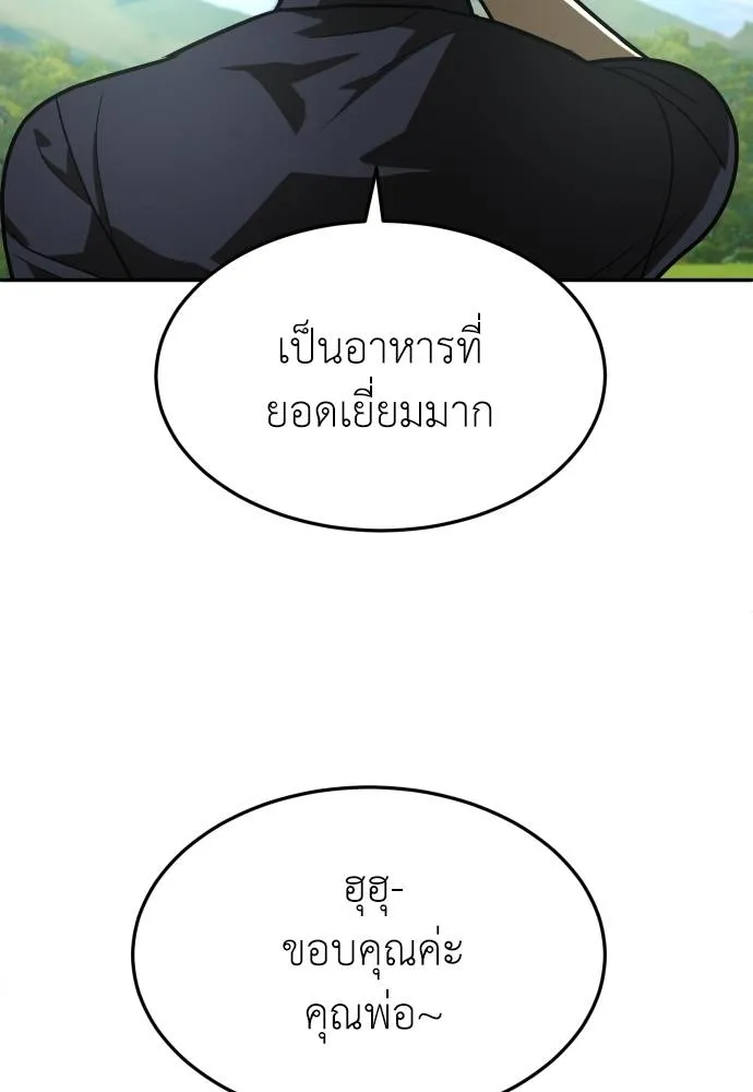 สนามเด็กล่า ตอนที่ 31 รูปที่ 160